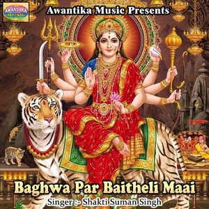 Naumi Chadhal Aaja Sasurari