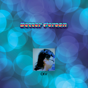 感情戏 (2024 Remastered Version)