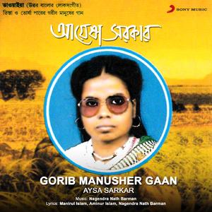 Shariro Bhajote O Kora