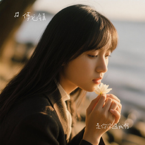 是你没选我啊（Cover 音乐科代表洪嘉源）