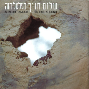 שיגעון