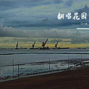 亲爱的，我想做你女朋友(翻自刺猬)