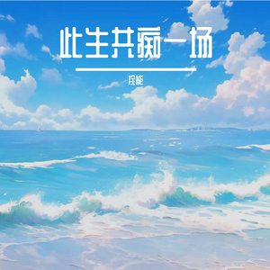 清风拂面心微凉