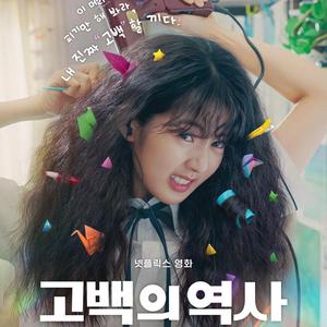 얽힌 사랑 / Love untangled