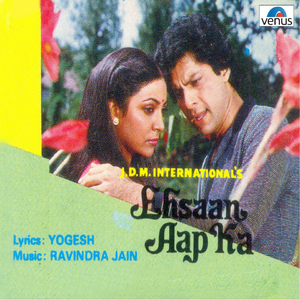 Hosh Ke Sahil Pe Mujhko