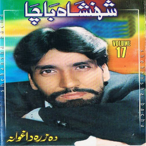 Da Zara Dagona, Pt. 4