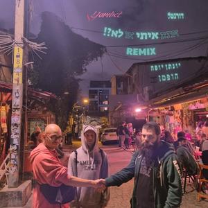 אתה איתי או לא?! יונתן יופה רמיקס
