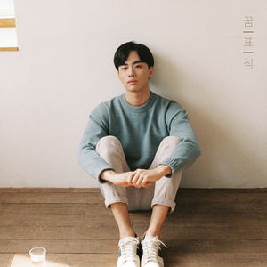 꿈 표식 (With Joon Tee)