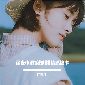 【她说】撒娇是察觉到了被偏爱的可能