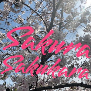 さくら咲くから