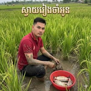 ស្វាយរៀងចាំអូន