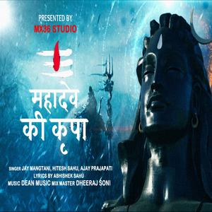 Mahadev ki kripa
