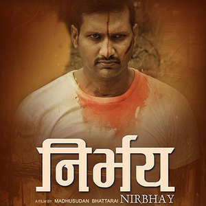 Mero Haar Sansh Ma