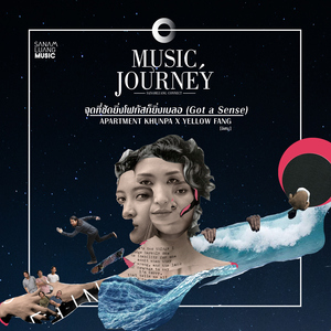 จุดที่ชัดยิ่งโฟกัสก็ยิ่งเบลอ (Got a Sense)