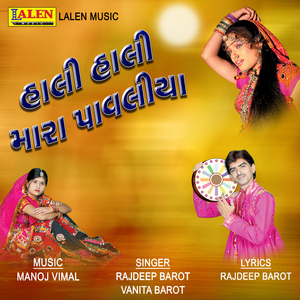 Haali Haali Mara Pavaliya