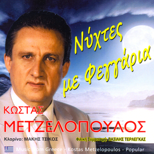 Από την ίδια την αγάπη