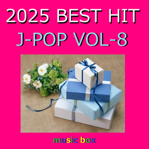 かわいいだけじゃだめですか？（オルゴール）