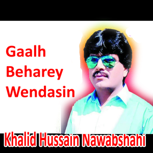 Rishtan Khe Baah