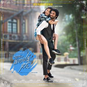 恨我在傷你 (Jasmine Version)