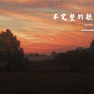 云端做梦（prod by Lisure）