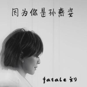 尚好的青春