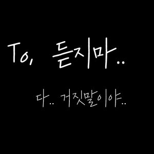 이별의 순간 (The Moment of Goodbye)