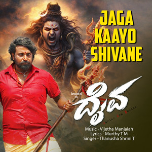 Jaga Kaayo Shivane (From "Daiva") (Original Motion Picture Soundtrack)