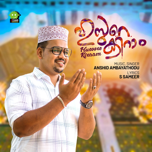 Kahbaye Thazhukivarum