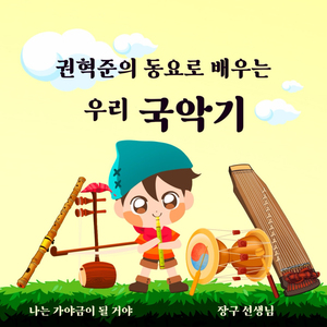 장구 선생님