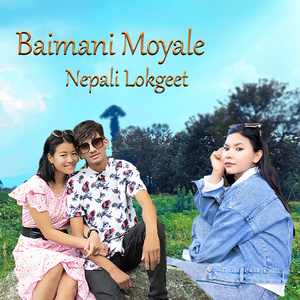 Baimani Moyale Nepali Lokgeet