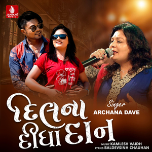 Dil Na Didha Daan