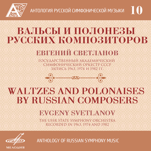 Boris Godunov: Introduction and Polonaise