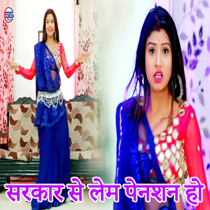 Sarkar Se Lem Pareshan Ho
