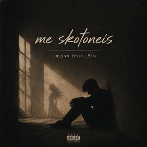Me skotoneis
