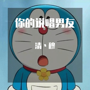 独行侠+爱如潮水