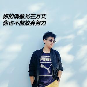 万疆（cover 李玉刚）