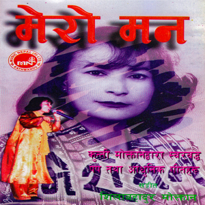 Mathi Mathi Sailungema