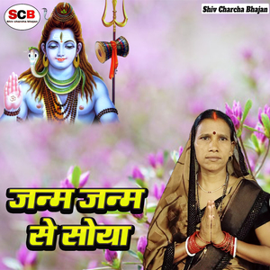 Janm Janm Se Soya