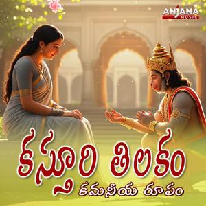 Kasturi Tilakam Kamaneeya Rupam