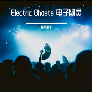 Electric Ghosts (电子幽灵)