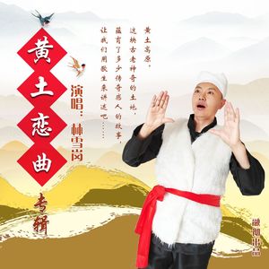 山丹丹开花红艳艳