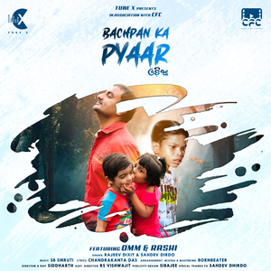 Bachpan Ka Pyaar (Odia)