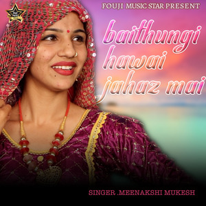 Baithungi Hawai Jahaz Mai