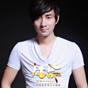 生命（Cover 群星）