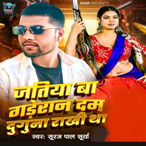 Jatiya Ba Gaderan Dam Duguna Rakhi Tha