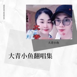 总是感觉时间不够用 (DJ默涵)