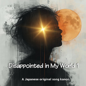 Disappointed in My World １Japanese