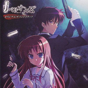 Labyrinth -arrange ver.-