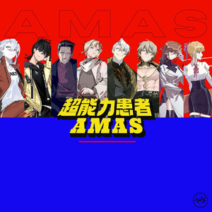 【人声本家】洛埃洛之前