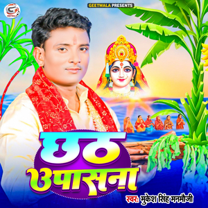 Chhath Upasna